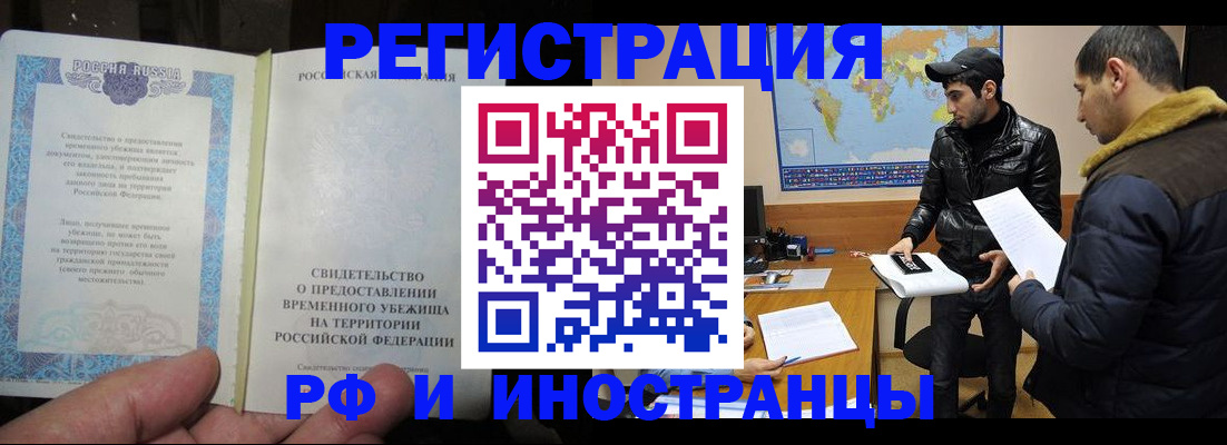 временная регистрация госуслуги в Хабаровском крае